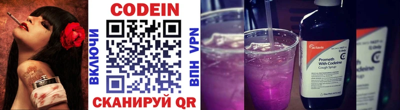 Codein напиток Lean (лин)  купить наркоту  Талица 