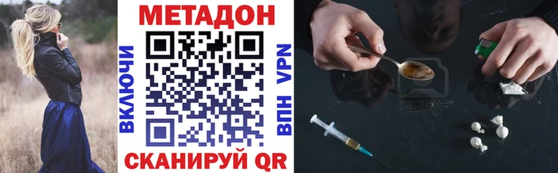Метадон methadone  как найти наркотики  Талица 